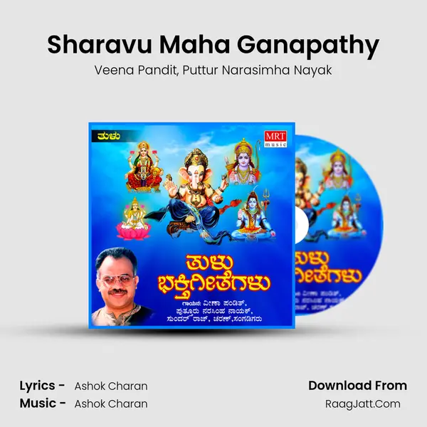 Sharavu Maha Ganapathy Song mp3 | Veena Pandit