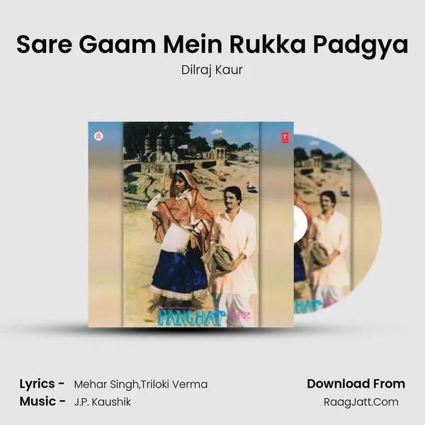 Sare Gaam Mein Rukka Padgya Song mp3 | Dilraj Kaur