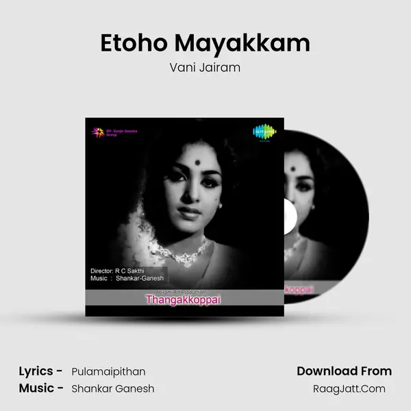 Etoho Mayakkam Song mp3 | Vani Jairam