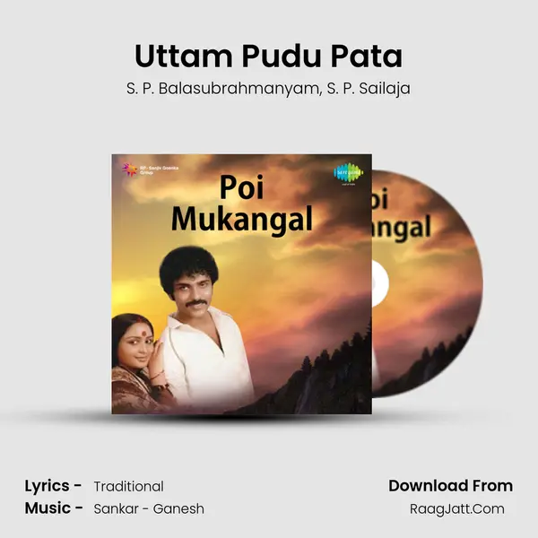 Uttam Pudu Pata Song mp3 | S. P. Balasubrahmanyam