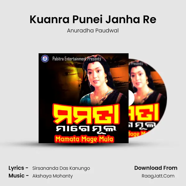 Kuanra Punei Janha Re Song mp3 | Anuradha Paudwal