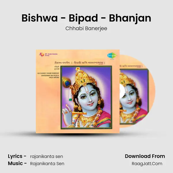 Bishwa - Bipad - Bhanjan Song mp3 | Chhabi Banerjee