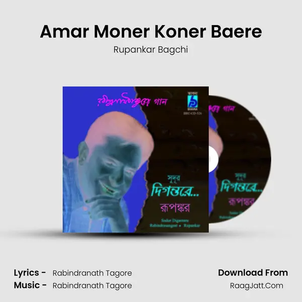 Amar Moner Koner Baere Song mp3 | Rupankar Bagchi