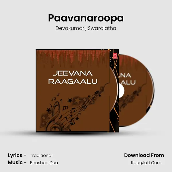 Paavanaroopa mp3 song