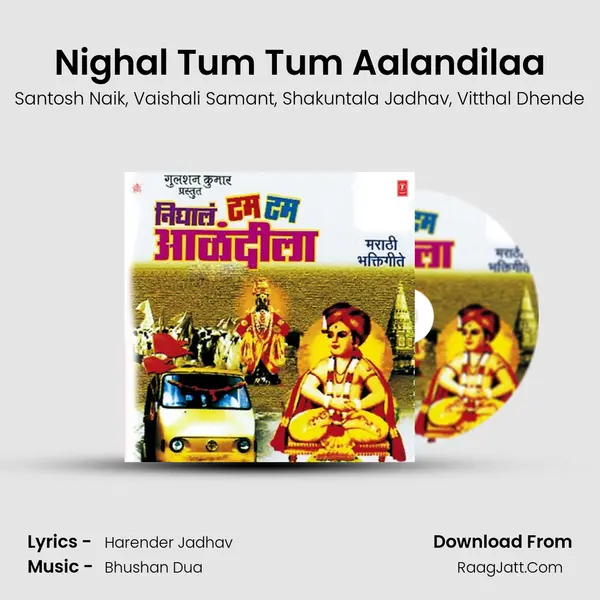 Nighal Tum Tum Aalandilaa Song mp3 | Santosh Naik