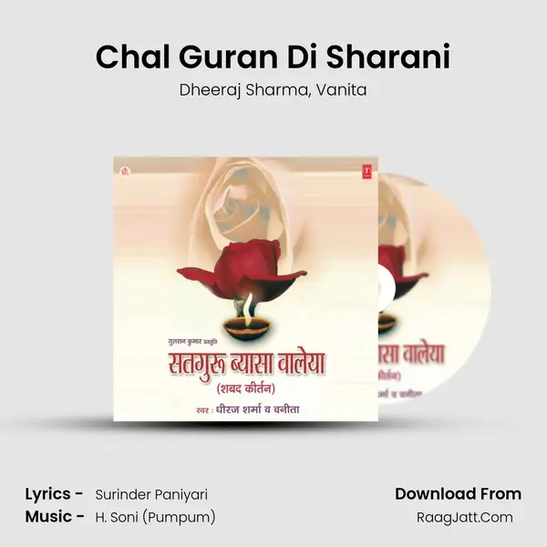 Chal Guran Di Sharani mp3 song