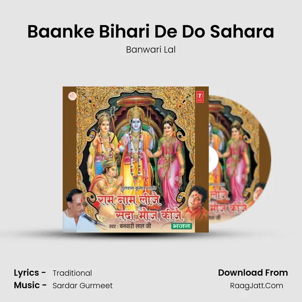 Baanke Bihari De Do Sahara Song mp3 | Banwari Lal