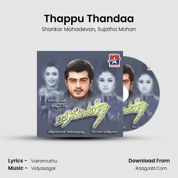 Thappu Thandaa Song mp3 | Shankar Mahadevan