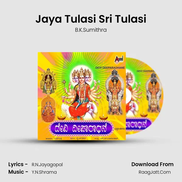 Jaya Tulasi Sri Tulasi Song mp3 | B.K.Sumithra