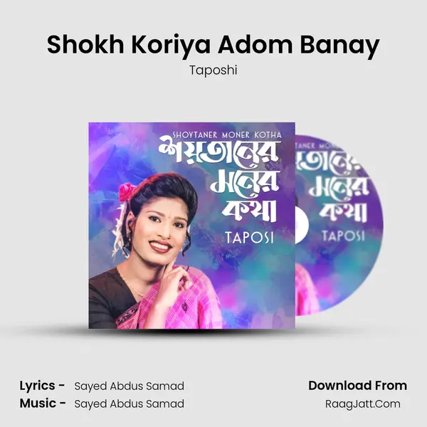 Shokh Koriya Adom Banay mp3 song