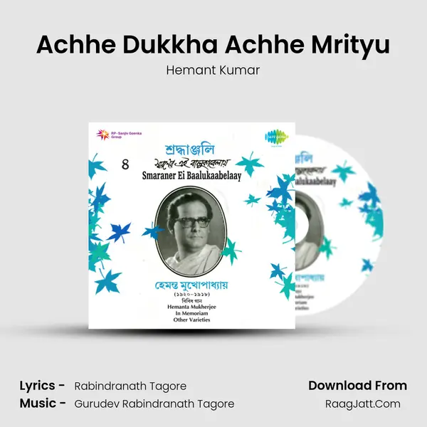 Achhe Dukkha Achhe Mrityu Song mp3 | Hemant Kumar