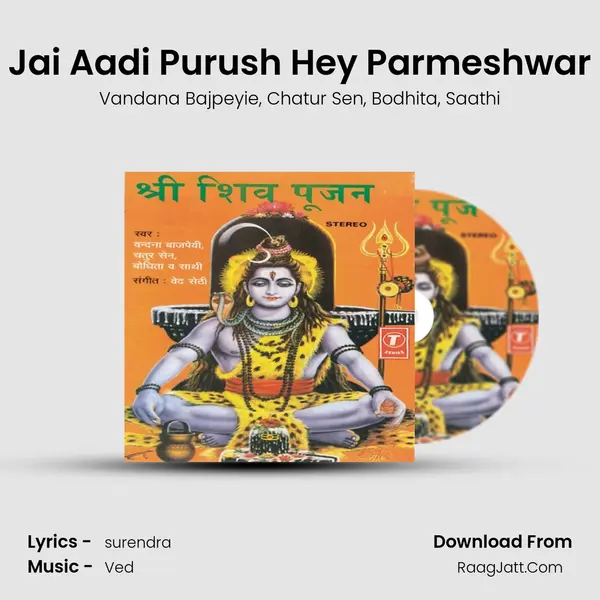 Jai Aadi Purush Hey Parmeshwar mp3 song