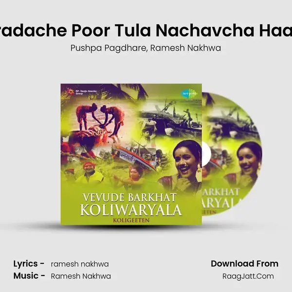 Vharadache Poor Tula Nachavcha Haay Go mp3 song