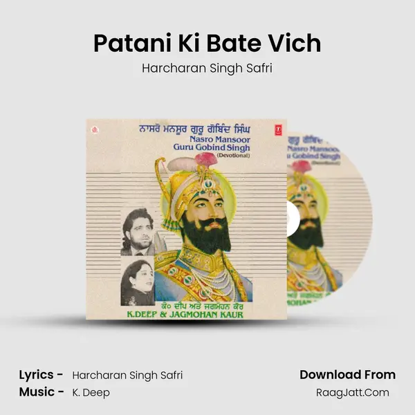 Patani Ki Bate Vich Song mp3 | Harcharan Singh Safri