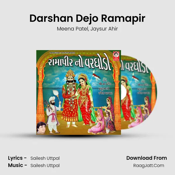 Darshan Dejo Ramapir mp3 song