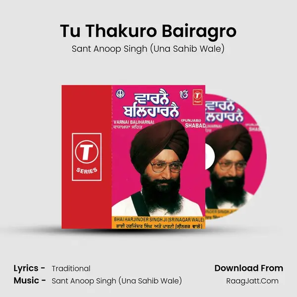 Tu Thakuro Bairagro Song mp3 | Sant Anoop Singh (Una Sahib Wale)