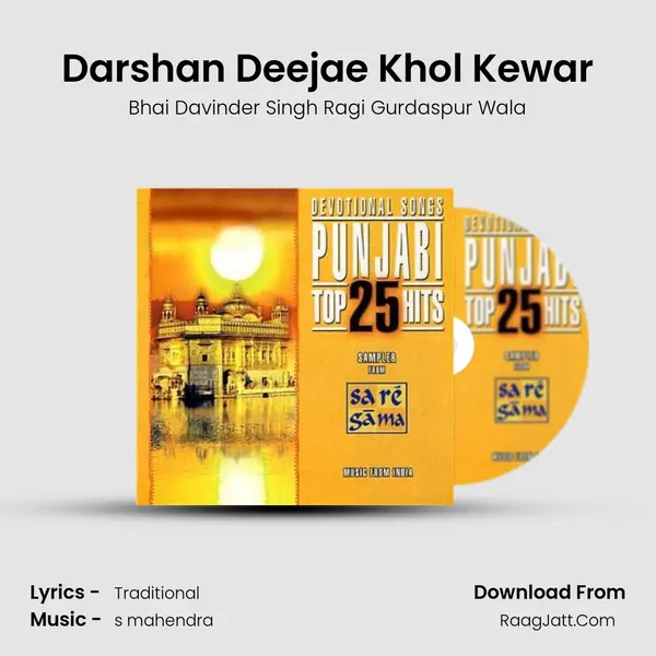 Darshan Deejae Khol Kewar Song mp3 | Bhai Davinder Singh Ragi Gurdaspur Wala