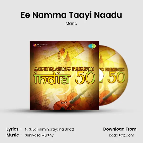 Ee Namma Taayi Naadu Song mp3 | Mano