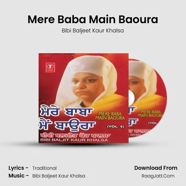 Mere Baba Main Baoura Song mp3 | Bibi Baljeet Kaur Khalsa