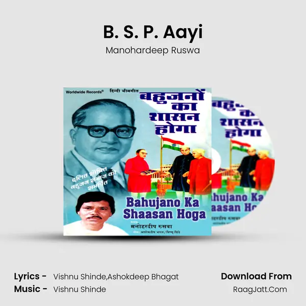 B. S. P. Aayi mp3 song