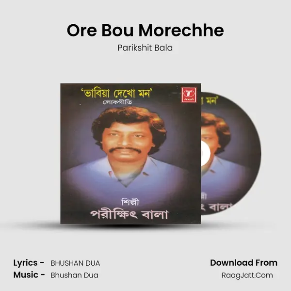 Ore Bou Morechhe Song mp3 | Parikshit Bala