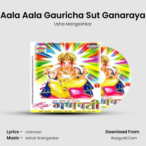 Aala Aala Gauricha Sut Ganaraya Song mp3 | Usha Mangeshkar