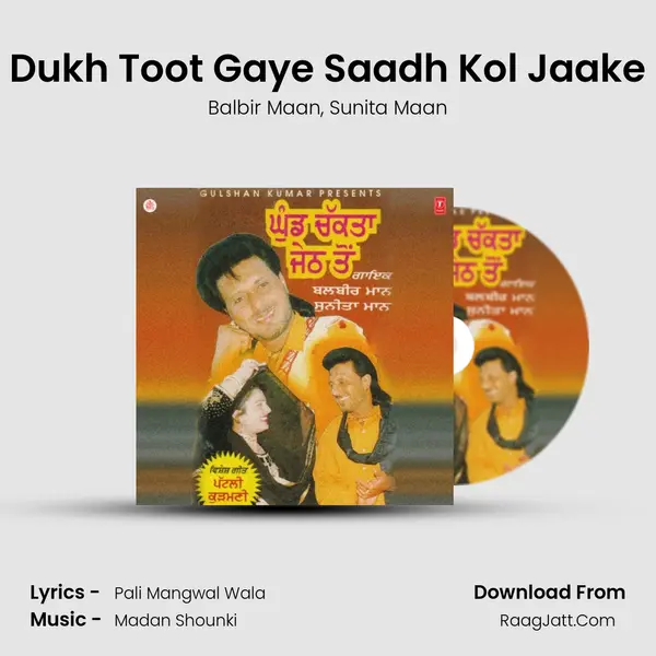 Dukh Toot Gaye Saadh Kol Jaake Song mp3 | Balbir Maan