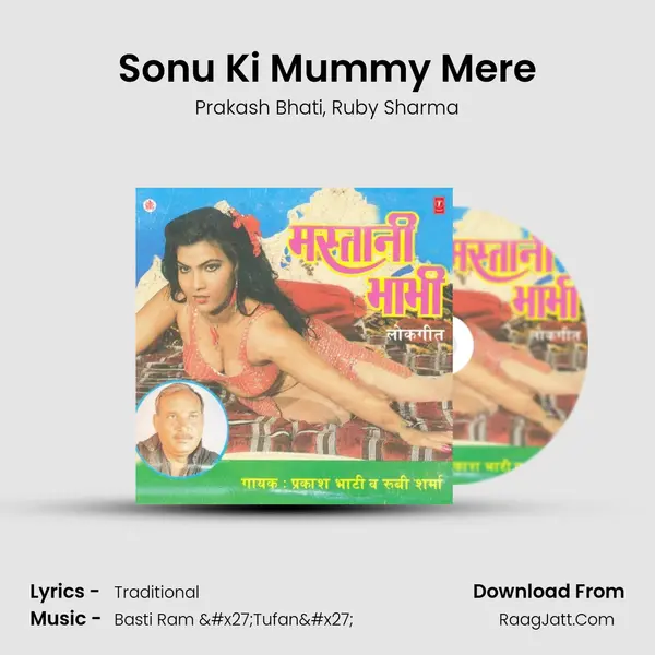 Sonu Ki Mummy Mere Song mp3 | Prakash Bhati