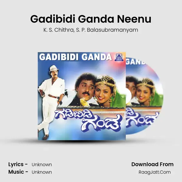 Gadibidi Ganda Neenu Song mp3 | K. S. Chithra