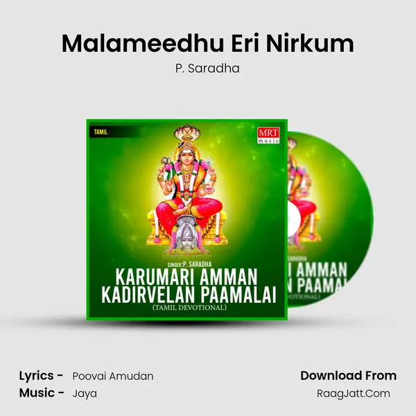 Malameedhu Eri Nirkum mp3 song