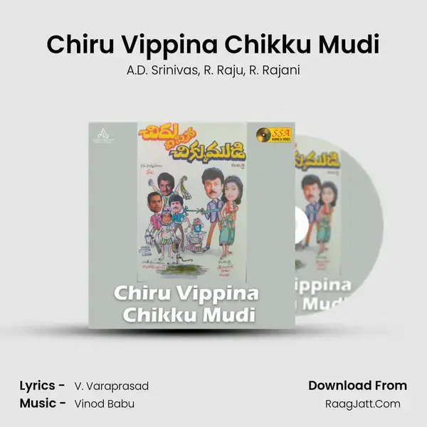 Chiru Vippina Chikku Mudi - 