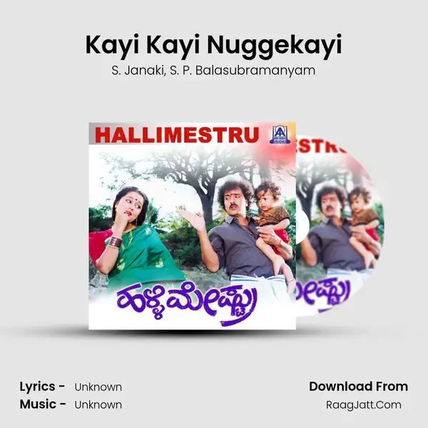 Kayi Kayi Nuggekayi Song mp3 | S. Janaki