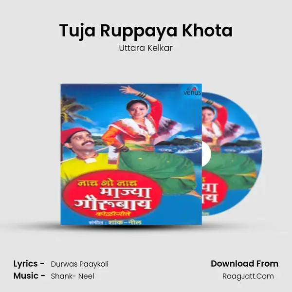 Tuja Ruppaya Khota Song mp3 | Uttara Kelkar