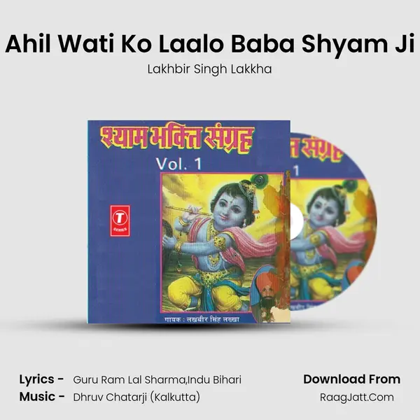 Ahil Wati Ko Laalo Baba Shyam Ji Song mp3 | Lakhbir Singh Lakkha