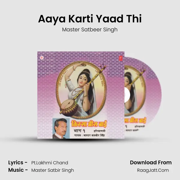 Aaya Karti Yaad Thi Song mp3 | Master Satbeer Singh