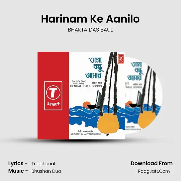 Harinam Ke Aanilo Song mp3 | BHAKTA DAS BAUL