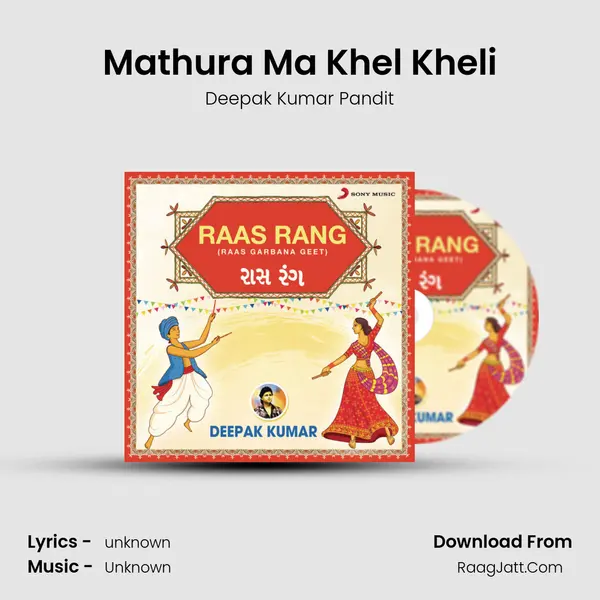 Mathura Ma Khel Kheli Song mp3 | Deepak Kumar Pandit