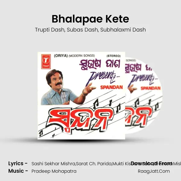 Bhalapae Kete mp3 song