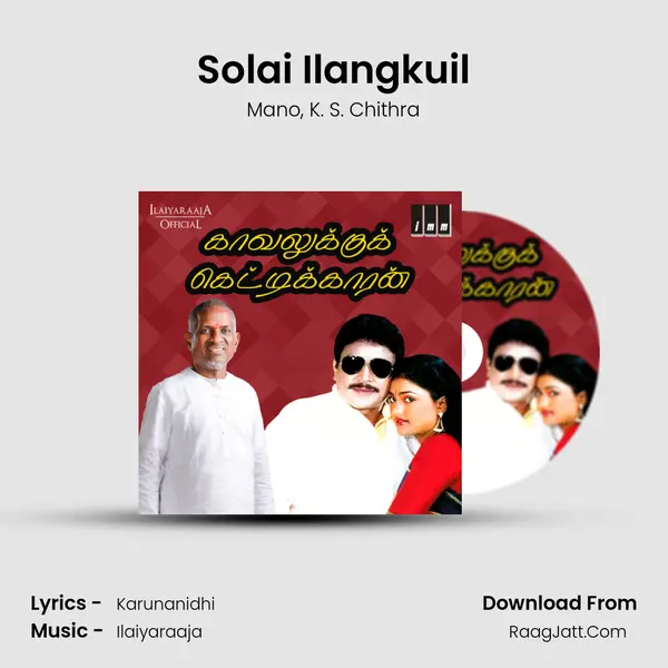 Solai Ilangkuil Song mp3 | Mano