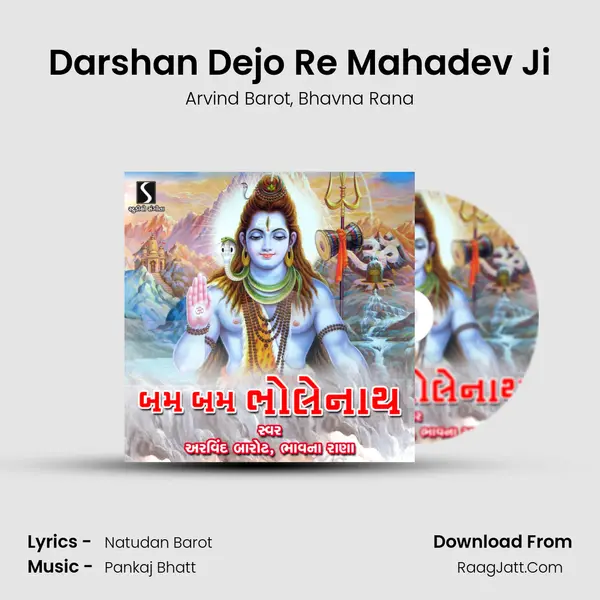 Darshan Dejo Re Mahadev Ji Song mp3 | Arvind Barot