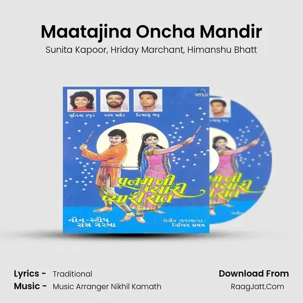 Maatajina Oncha Mandir mp3 song