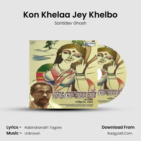 Kon Khelaa Jey Khelbo Song mp3 | Santidev Ghosh