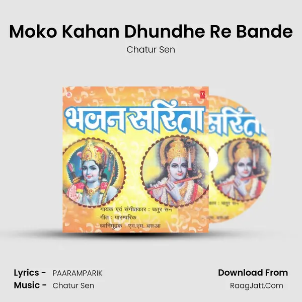 Moko Kahan Dhundhe Re Bande mp3 song