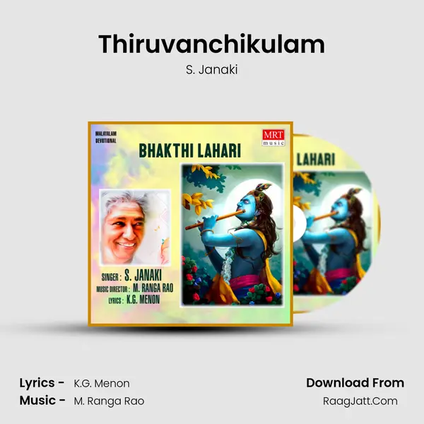 Thiruvanchikulam Song mp3 | S. Janaki