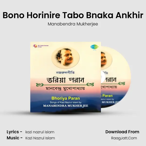 Bono Horinire Tabo Bnaka Ankhir Song mp3 | Manabendra Mukherjee