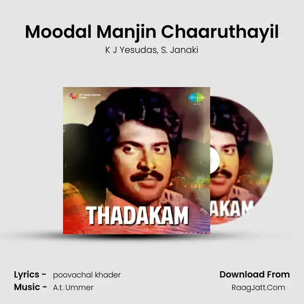 Thadaakam - S. Janaki