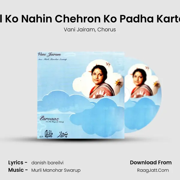 Log Dil Ko Nahin Chehron Ko Padha Karte Hain Song mp3 | Vani Jairam