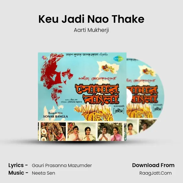 Keu Jadi Nao Thake Song mp3 | Aarti Mukherji