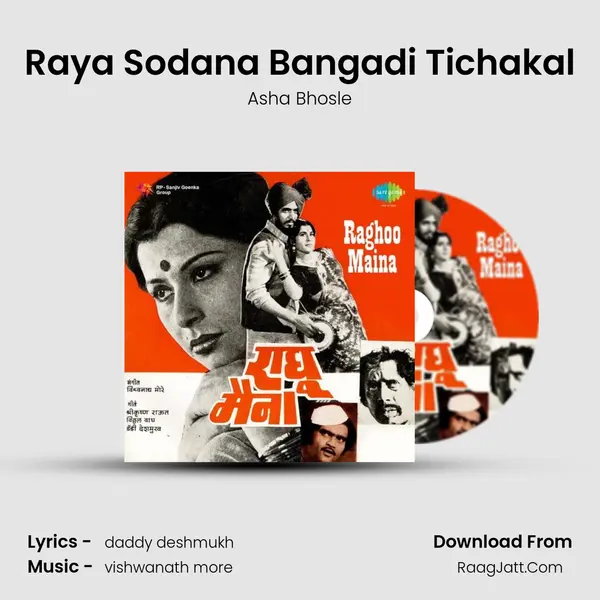 Raya Sodana Bangadi Tichakal Song mp3 | Asha Bhosle