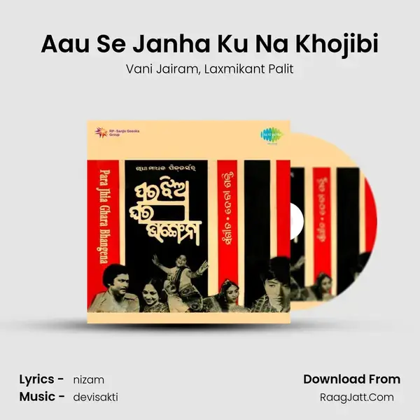 Aau Se Janha Ku Na Khojibi Song mp3 | Vani Jairam